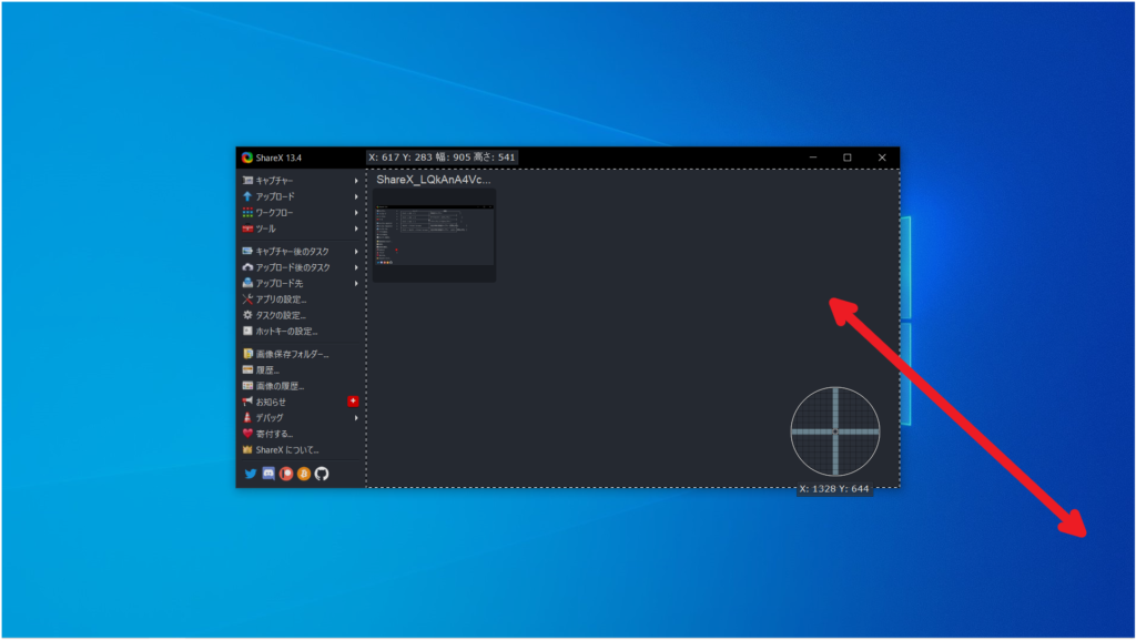 無題の画像.png, 自動生成された代替テキスト:
さ
0ShareX13.4
キャプチャ-
會アップロード
・:ワークフロー
X
ロ
:541
X:617Y:283
:905
ShareXLQkAnA4Vc.
キャプチャ-後のタスク
アップロード後のタスク
0アップロード先
)をアプリの設定.
崋タスクの設定.
■ホットキ-の設定..
を画像保存フォルダ-
・画像の履歴~
さお知らせ
デバッグ
寄付する~
当Sha肥Xについて…
当当・・O
-X:-1328Yr644
インク描画
