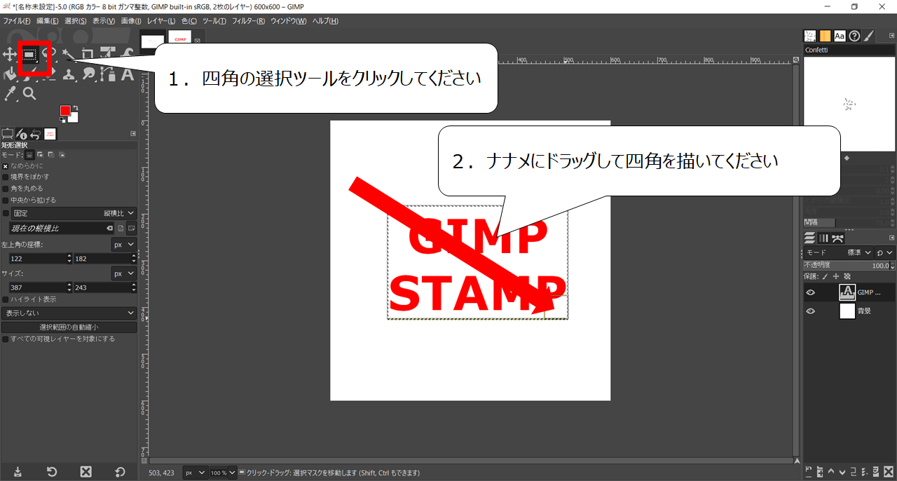 無料で画像編集 Gimpでかっこいいスタンプ文字を作ろう サムネイル用のかすれ文字素材の作り方 入門 初心者向け Free Illustlation くりえいてぃぶ