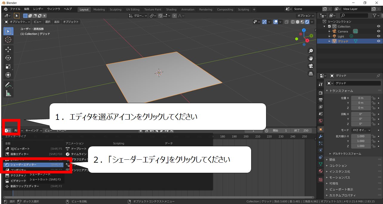 Blender＆超初心者】作って覚える！Blenderロゴのひかってジャンプする 