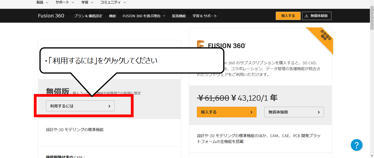 最強の無料＆図面作成ソフト！Fusion360の始め方【等角図・第三角法を 