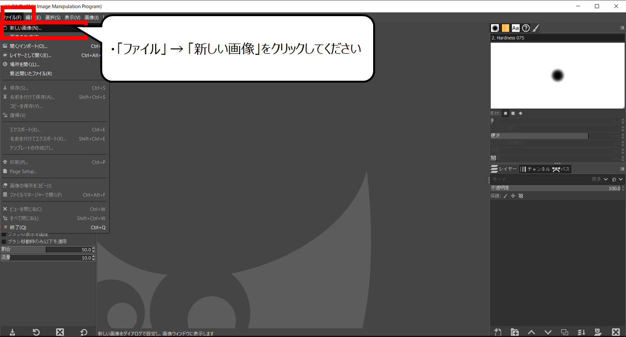 無料で画像編集】GIMPでチェック柄背景を作ろう【入門＆初心者 