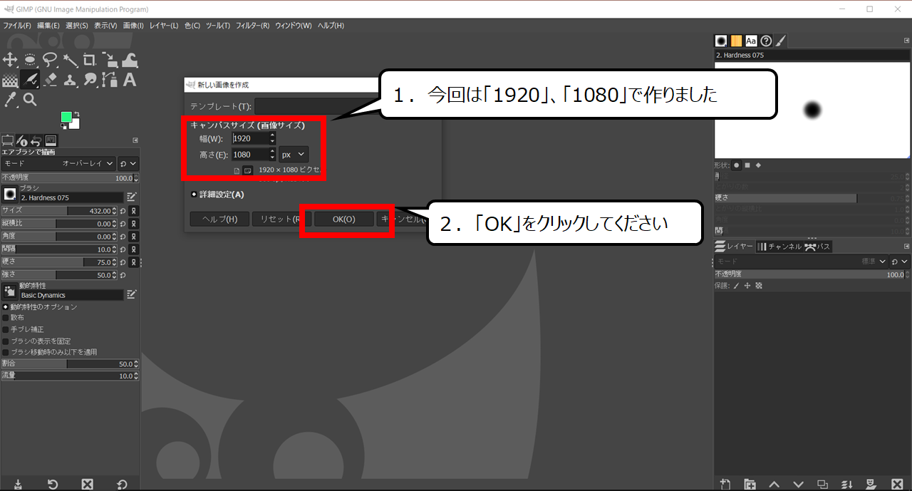 無料で画像編集】GIMPでチェック柄背景を作ろう【入門＆初心者 