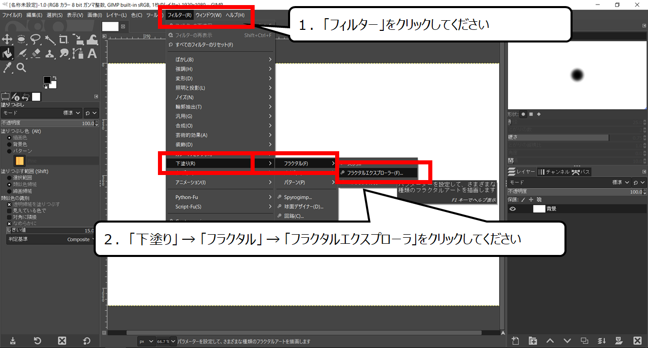 無料で画像編集】GIMPでチェック柄背景を作ろう【入門＆初心者 