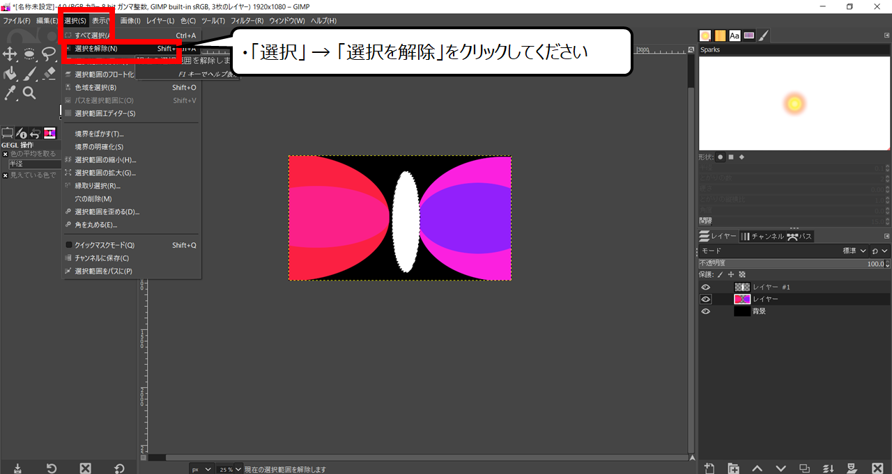 無料でカラフルな流れるスピード線の背景をつくろう【GIMP＆かっこいい 