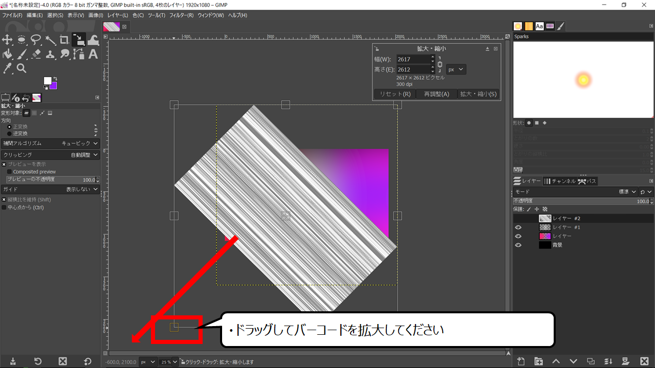 無料でカラフルな流れるスピード線の背景をつくろう【GIMP＆かっこいい 